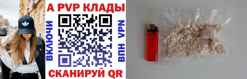 продажа наркотиков  Хотьково  Alpha PVP Crystall 
