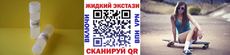 дарнет шоп Хотьково БУТИРАТ GHB