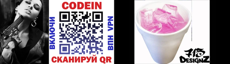 Codein Purple Drank Хотьково