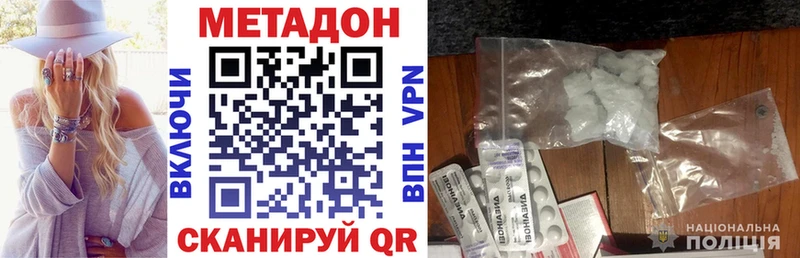 Метадон methadone  Хотьково 